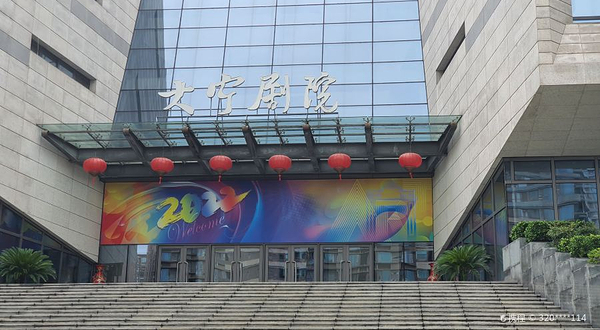 大宁剧院(平型关路店)