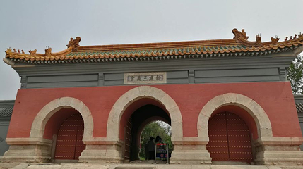 敕建三义宫第 1 张图片
