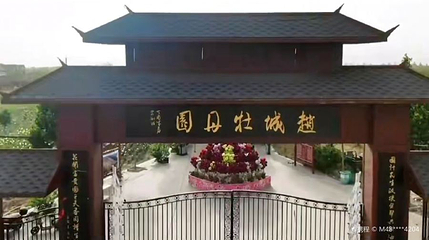 洪洞县龙兴牡丹园第 1 张图片