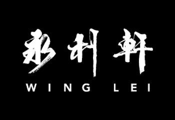 永利轩第 55 张图片