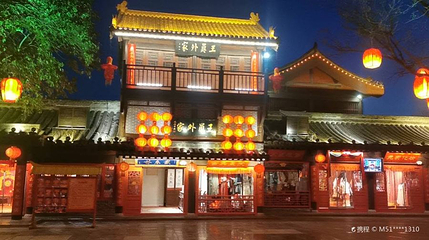 王员外招婿第 1 张图片
