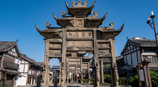 南关石牌坊古镇