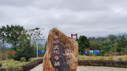 江永女书园第 2 张图片