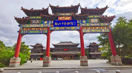 鞍山市博物馆第 1 张图片