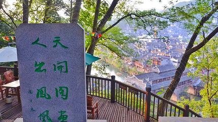 南华山国家森林公园第 1 张图片