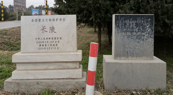长陵博物馆