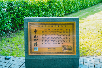 中山四路第 13 张图片