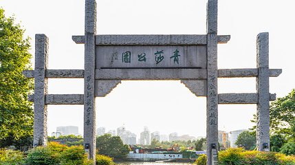 青莎公园第 2 张图片