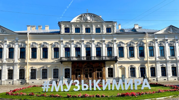 圣彼得堡音乐博物馆