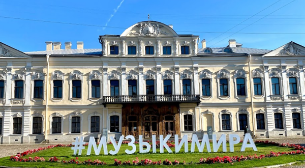圣彼得堡音乐博物馆
