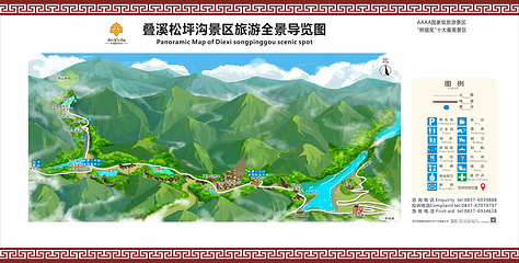 叠溪松坪沟景区第 3 张图片