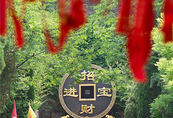 龙口南山旅游景区第 50 张图片