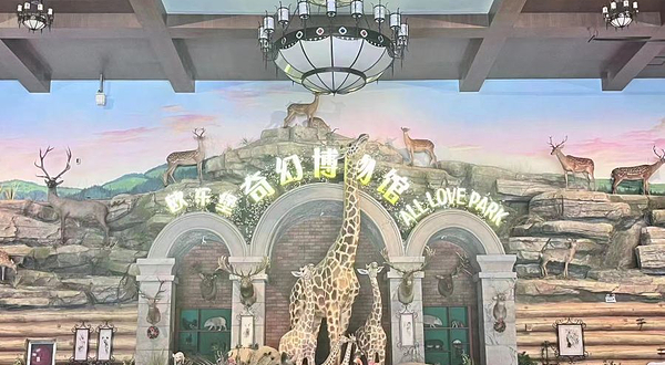 欧乐堡奇幻博物馆