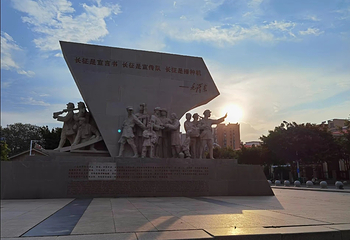中央红军长征出发地纪念园第 11 张图片