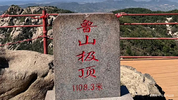 鲁山国家森林公园-鲁山景区