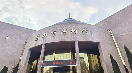 淮南市博物馆第 1 张图片