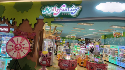 莫莉幻想儿童乐园(苏州新区永旺店)第 1 张图片