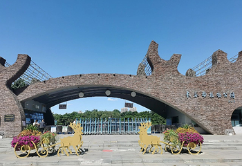 长春动植物公园第 1 张图片