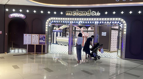 南通印象城MELAND CLUB
