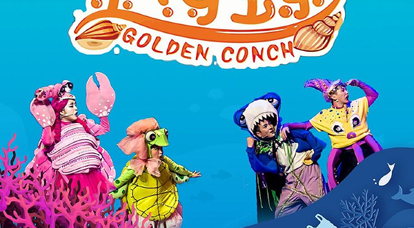 太原 · 惠民剧场 | 儿童剧《金海螺》