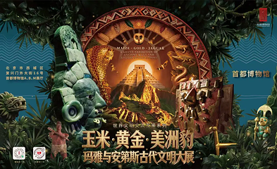 首都博物馆第 73 张图片