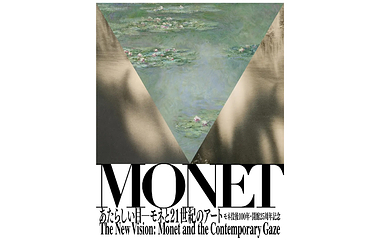 POLA美术馆第 1 张图片