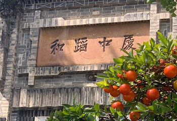 刘文辉公馆延庆园第 7 张图片