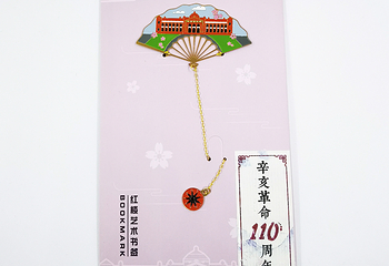辛亥革命博物院(南区)第 82 张图片