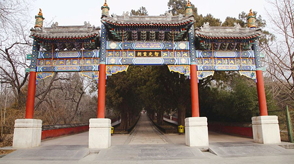 国家植物园北园-卧佛寺第 1 张图片