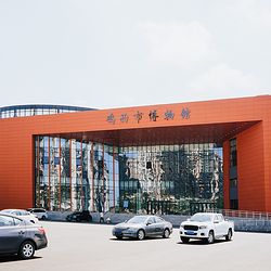 鸡西市博物馆
