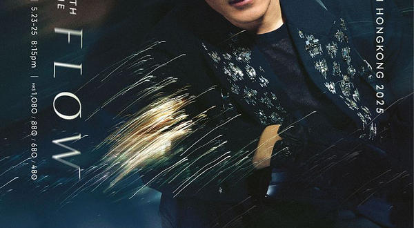 中国香港 · DBS Treasures星展丰盛理财呈献GO WITH THE FLOW LF LIVE IN HONG KONG2025林峯演唱会