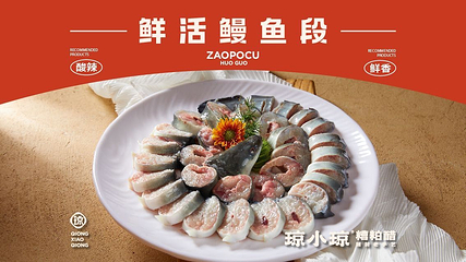 琼小琼·糟粕醋海鲜火锅(亚特兰蒂斯店)第 4 张图片