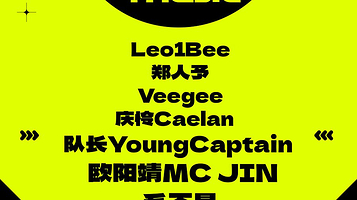 上海 · 上海青浦水岸音乐节