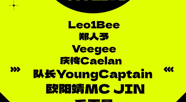 上海 · 上海青浦水岸音乐节