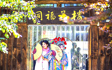 恋乡太行水镇第 163 张图片