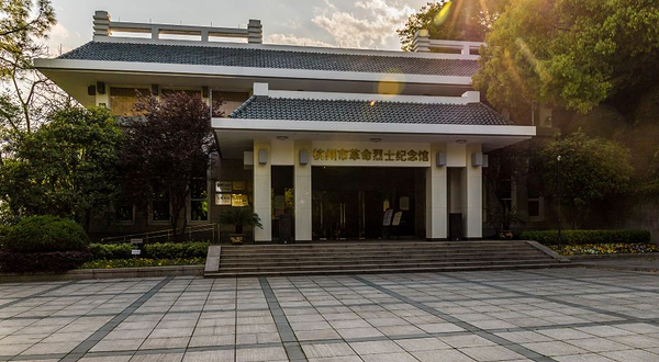 杭州市革命烈士纪念馆