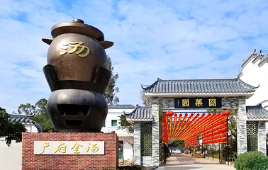 国医小镇第 8 张图片