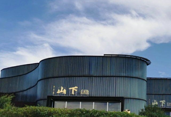 京津冀山下美术馆第 1 张图片