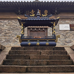 崇庆寺