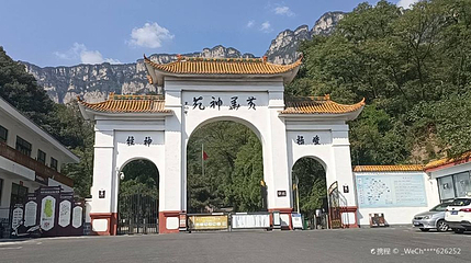 黄华神苑第 1 张图片