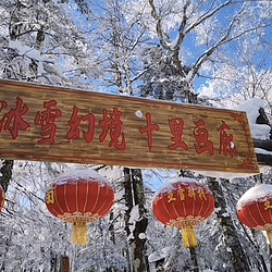 亚雪驿站十里画廊