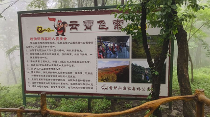 云霄飞索第 1 张图片