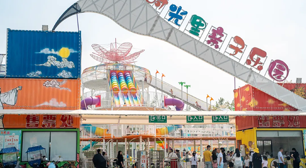 时光里亲子乐园