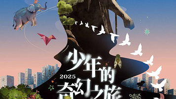 临沂 · 周华健2025“少年的奇幻之旅3.0”巡回演唱会-临沂站