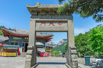 泰山风景区第 431 张图片