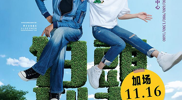 佛山 · 林子祥 x 叶蒨文《白头到老》演唱会