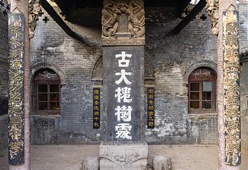 洪洞大槐树寻根祭祖园第 25 张图片