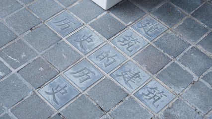 南京近代建筑博物馆第 13 张图片