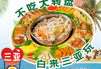 椰小鸡·椰子鸡(崖州店)第 1 张图片