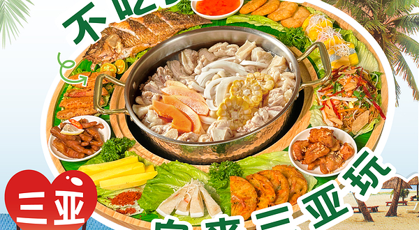 椰小鸡·椰子鸡(崖州店)